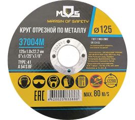 Абразивные отрезные диски