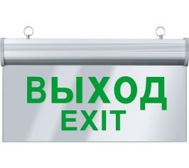 Светильники аварийные подвесные светодиодные