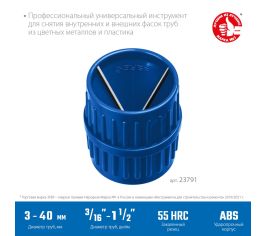 Фаскосниматели и гратосниматели