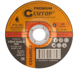 Диски зачистные и обдирочные