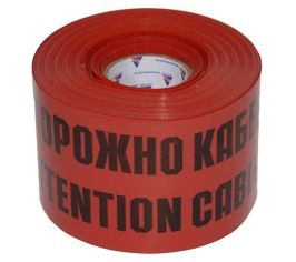 Сигнальная лента