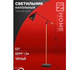 Светильники настольные, напольные, станочные