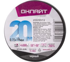 Скотч и изоляционная лента