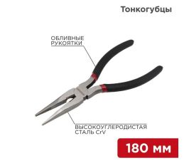 Длинногубцы