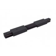 Коннектор TR-1PA-СF-BK гибкий для однофазного шинопровода черный