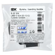 Бугель Б-20 304 (2шт/упак)