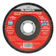 Круг лепестковый торцевой, P 120, 125 х 22,2 мм