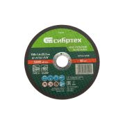 Круг отрезной по металлу, 150 х 1,6 х 22,2 мм, 84%A+16%B