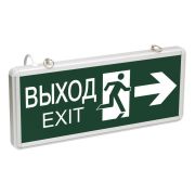 Светильник аварийный ССА1003 на светодиодах 3 Вт 1,5 ч двусторонний ВЫХОД-EXIT стрелка/фигура LIGHTING