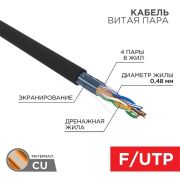 Витая пара F/UTP 4PR 24AWG CCA CAT5e PE OUT черный 305 м