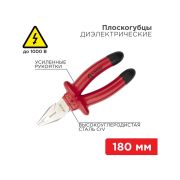 Плоскогубцы 180 мм, диэлектрические до 1000 В