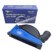 Пылеудалитель на УШМ для отрезных работ