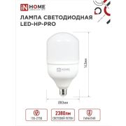 Лампа светодиодная LED-HP-PRO 25Вт 230В E27 6500К 2380Лм IN HOME
