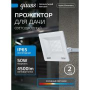 Прожектор светодиодный ДО 50 Вт 4500 Лм 6500К AC 220В IP65 162х174х161 мм Elementary G2