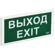 Светильник аварийный ДПА 3000 постоянного/непостоянного действия 3ч IP20 LIGHTING