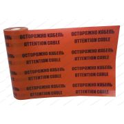 Лента сигнальная 200мкмх250мм (100м)