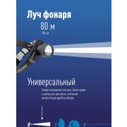 Фонарь налобный аккумуляторный, 3W, аккумулятор 3,7V 1Ah, 180Лм, 6 часов