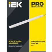 Светильник промышленный пылевлагозащищенный ДСП 1309 18Вт 6500К IP65 600мм