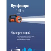 Фонарь-прожектор аккумуляторный , 3W LED, аккум. 4V 1,2Ah, 150Lm - 5 часов, 50Lm - 13 часа,