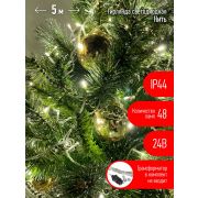 Гирлянда LED нить 5 м теплый свет 24 V IP44 80/1920 ENON-5B