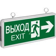 Светильник аварийный светодиодный ВЫХОД EXIT двухсторонний 3вт 1.5ч постоянный LED IP20
