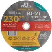 Круг отрезной по металлу , посадочный диаметр 22.2 мм, 230х2.0 мм